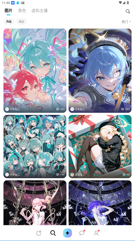 MiraiMind官方正版截图4