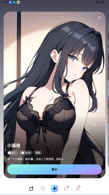 MiraiMind官方正版截图5