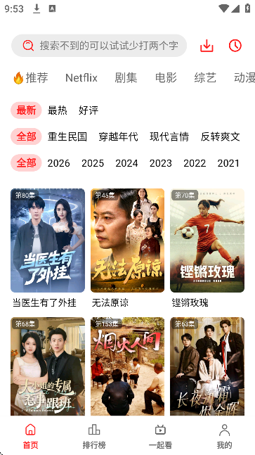 橘汁电视版官方版本截图2