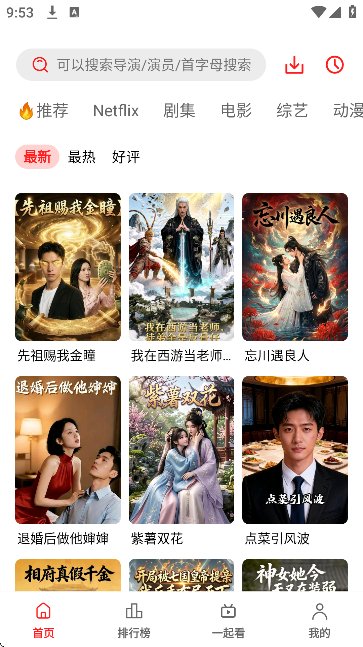 橘汁电视版官方版本截图3