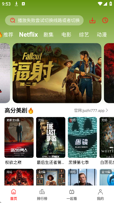橘汁电视版官方版本截图4