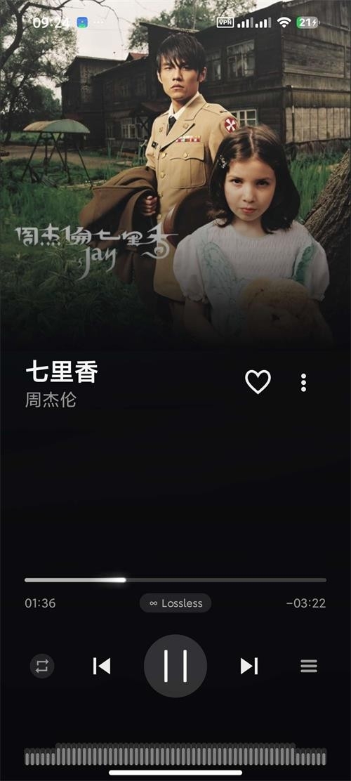 Ella Music播放器截图2