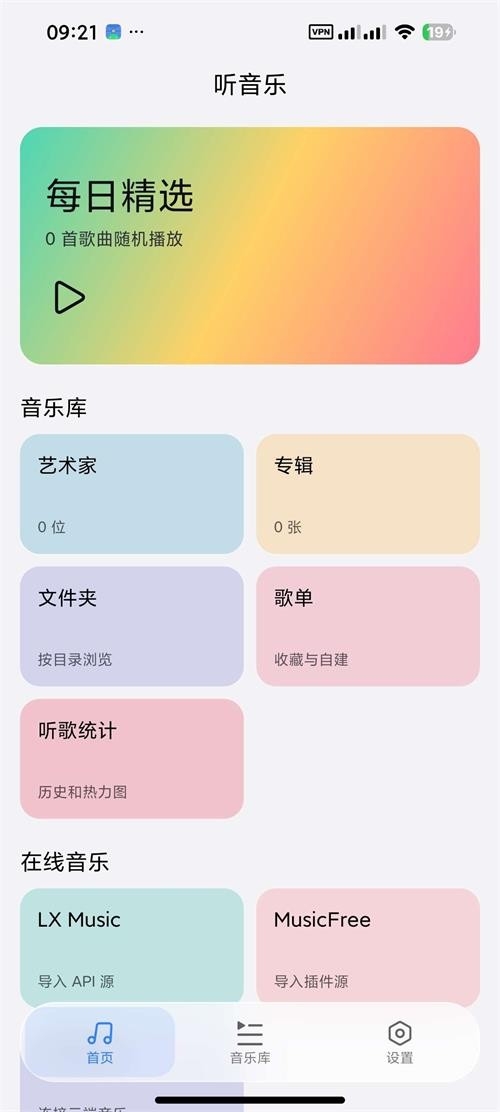 Ella Music播放器截图3