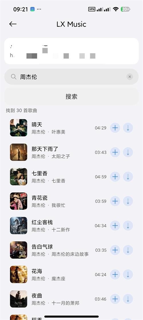 Ella Music播放器截图4
