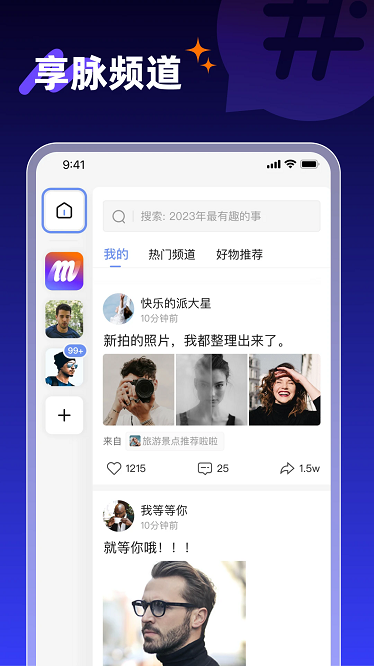 享脉平台截图2