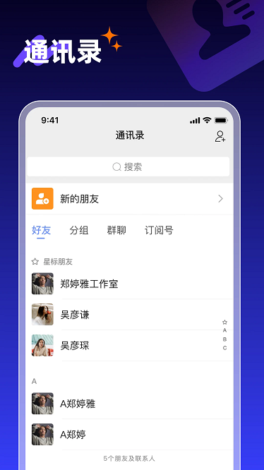 享脉平台截图4