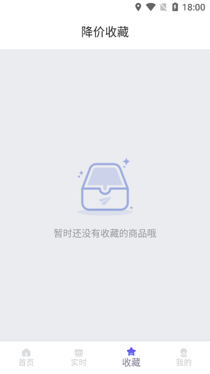 查查价格app扫码查价格截图1