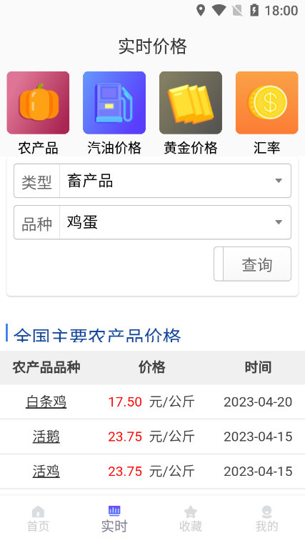 查查价格app扫码查价格截图3