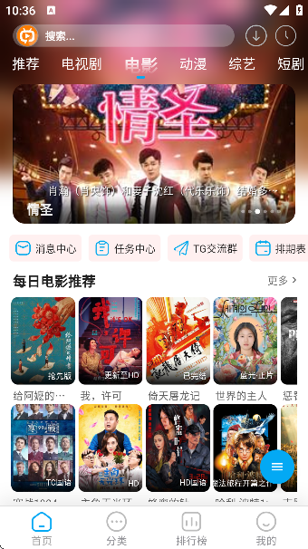 追番达人去广告版截图2