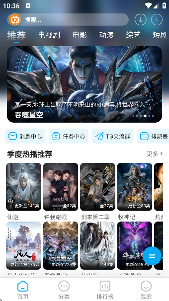 追番达人去广告版截图4