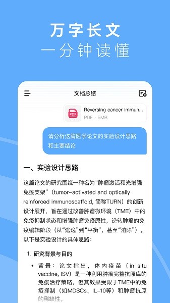 minimax手机版最新版截图3