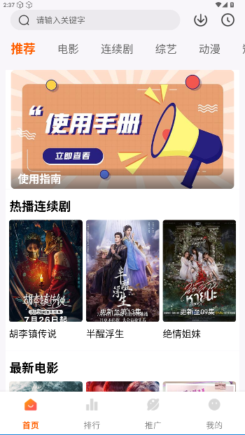 追番达人最新版下载截图4