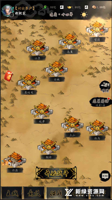 英雄三国手游官方正版截图5