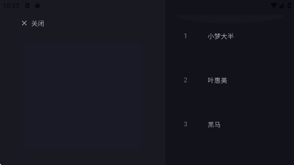 小苹果听歌电视版截图1