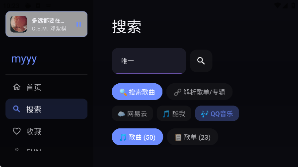 小苹果听歌电视版截图2