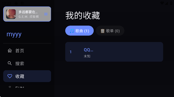 小苹果听歌电视版截图3