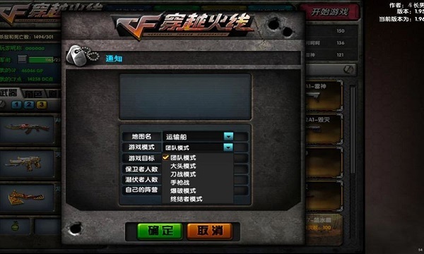 T穿越火线PE手机版截图2