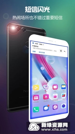 LT来电闪光(手机模拟ktv闪光灯软件)截图4