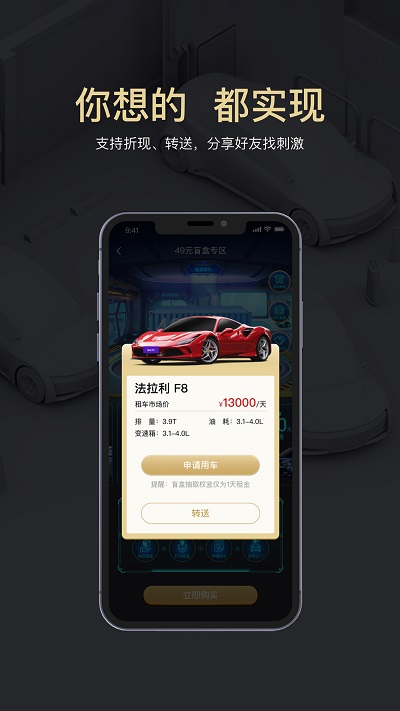 盲盒租车app截图3
