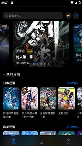 动漫天堂纯净版无广告截图1