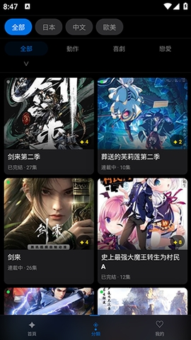 动漫天堂纯净版无广告截图3