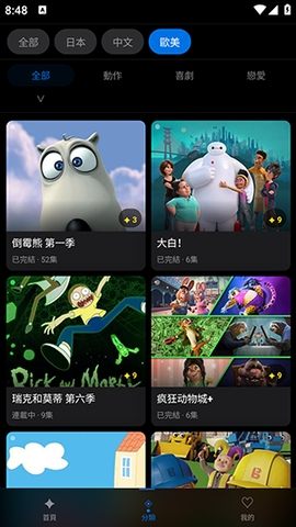 动漫天堂纯净版无广告截图4