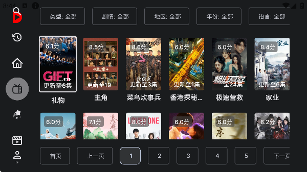 独播库tv电视版本截图2
