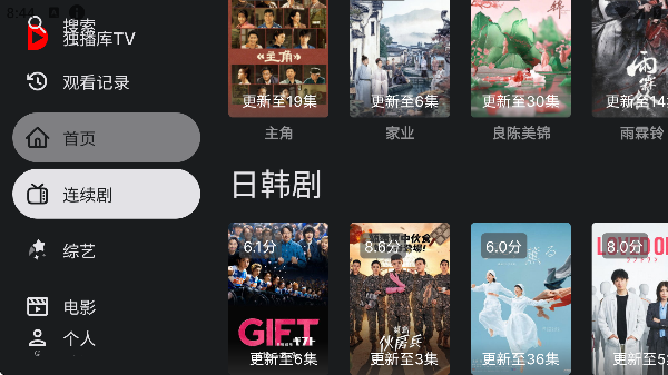 独播库tv电视版本截图3