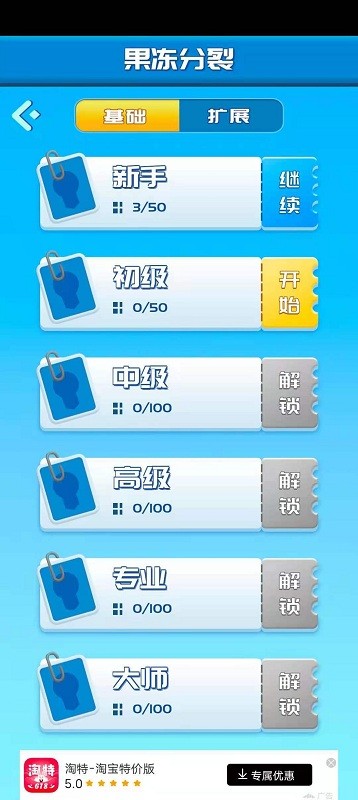 我脑筋贼溜手机版截图2