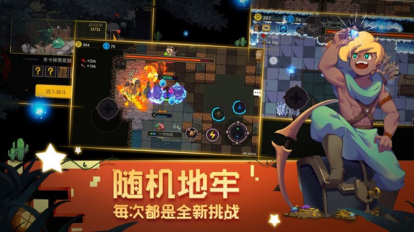 元素地牢测试版截图3