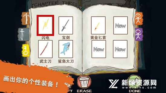 画个火柴人2中文版手机版(EPIC 2)截图4