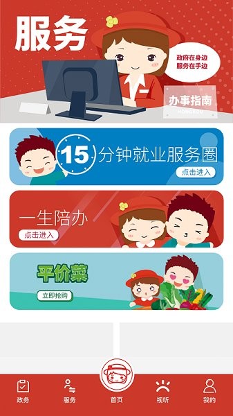 上海虹口客户端截图3