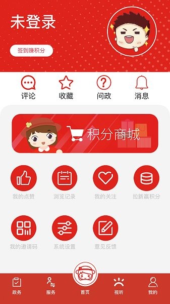 上海虹口客户端截图4