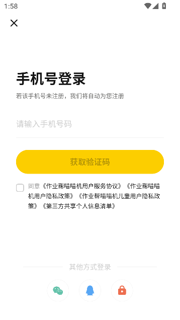作业帮喵喵机app最新版本截图4