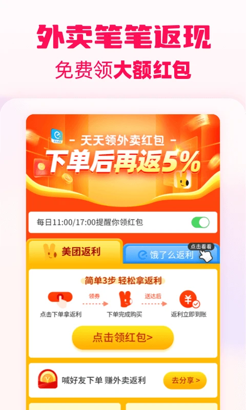 淘粉吧app官方最新版截图2