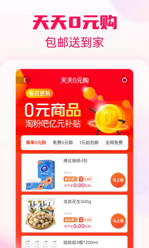 淘粉吧app官方最新版截图4