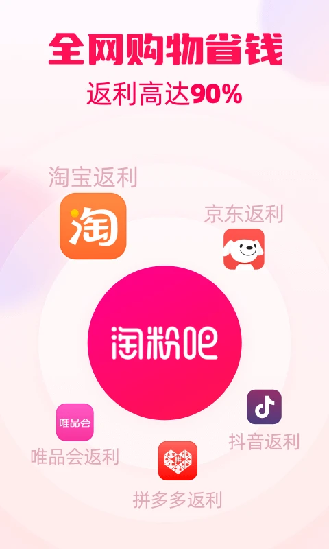 淘粉吧app官方最新版截图5