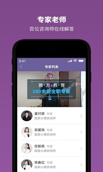 雅方咨询手机版截图2