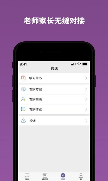 雅方咨询手机版截图3