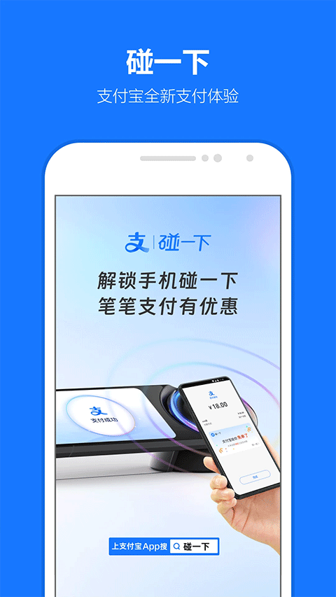 支付宝ipad版官方版截图1