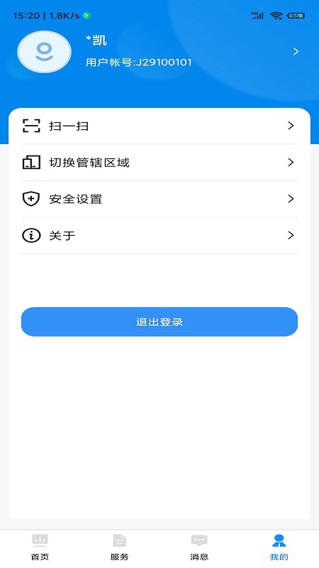 贵州招考APP官方最新版截图2
