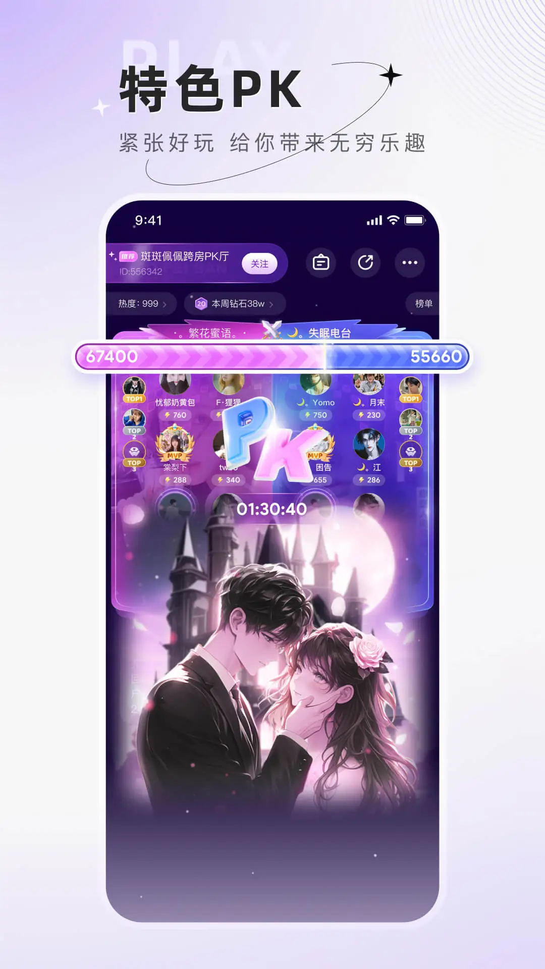 小陪伴语音app线上社交截图3