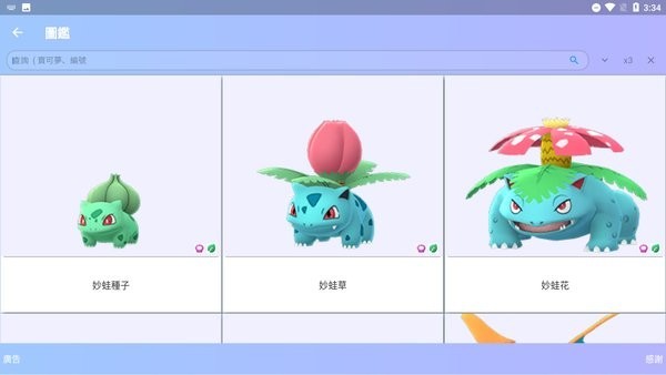精灵宝可梦剑盾图鉴app截图2
