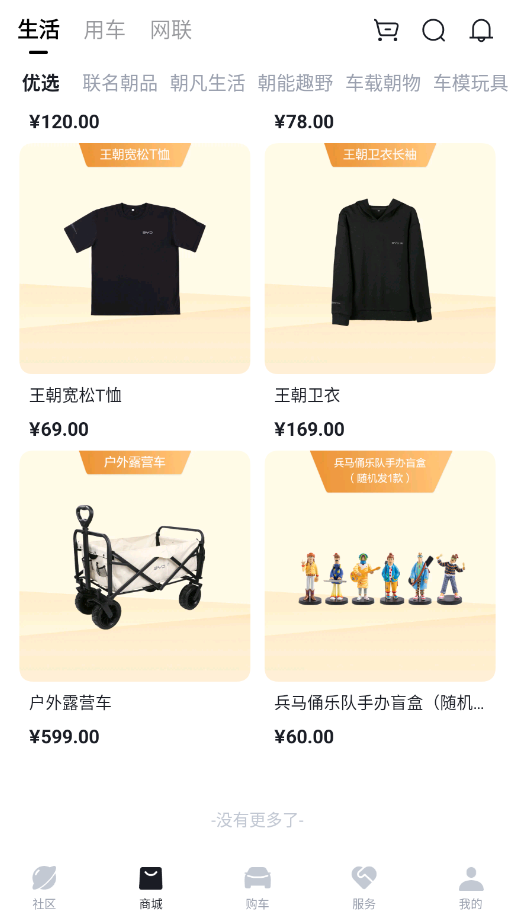 比亚迪汽车官方版截图3