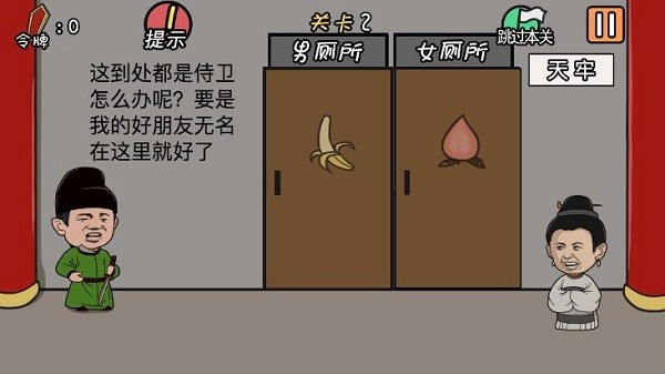 总有贱婢想害本宫手游截图1