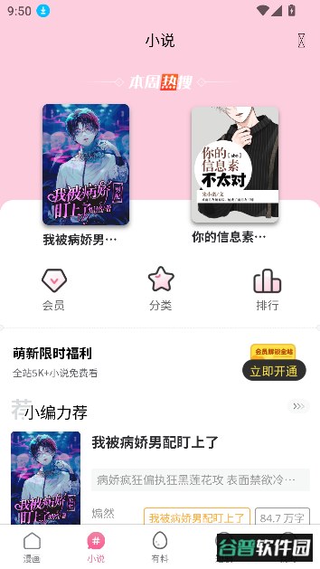 jm天堂汉化组3.0安装包截图3