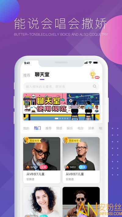 气泡语音app截图1