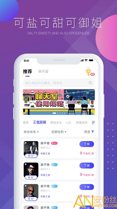 气泡语音app截图2