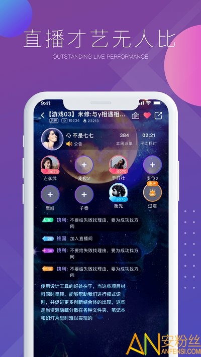 气泡语音app截图3