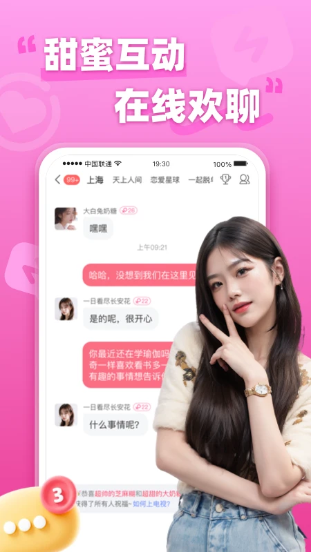 本地寻欢app最新版本截图2